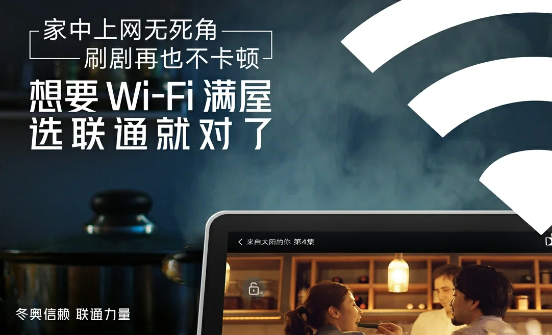崇左中国联通